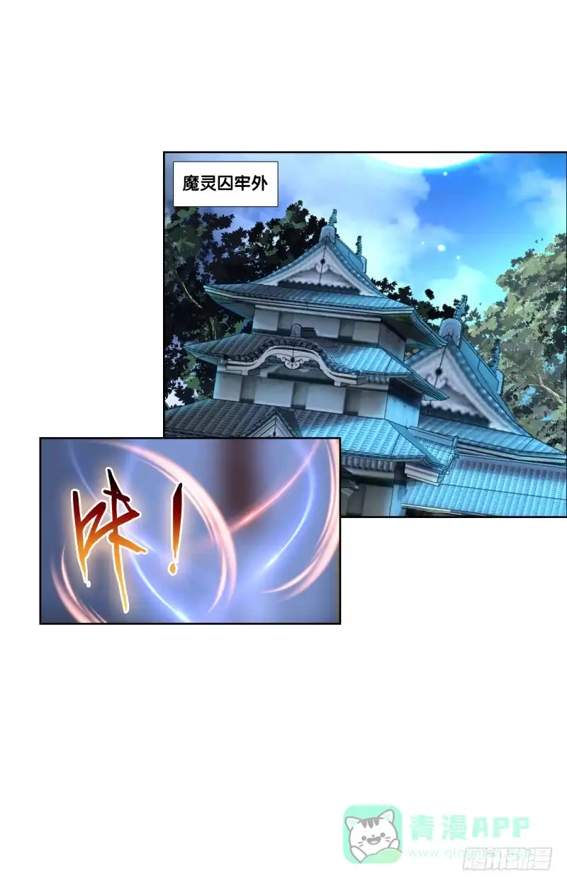 《双面师尊别乱来》112、关系复杂 第1页