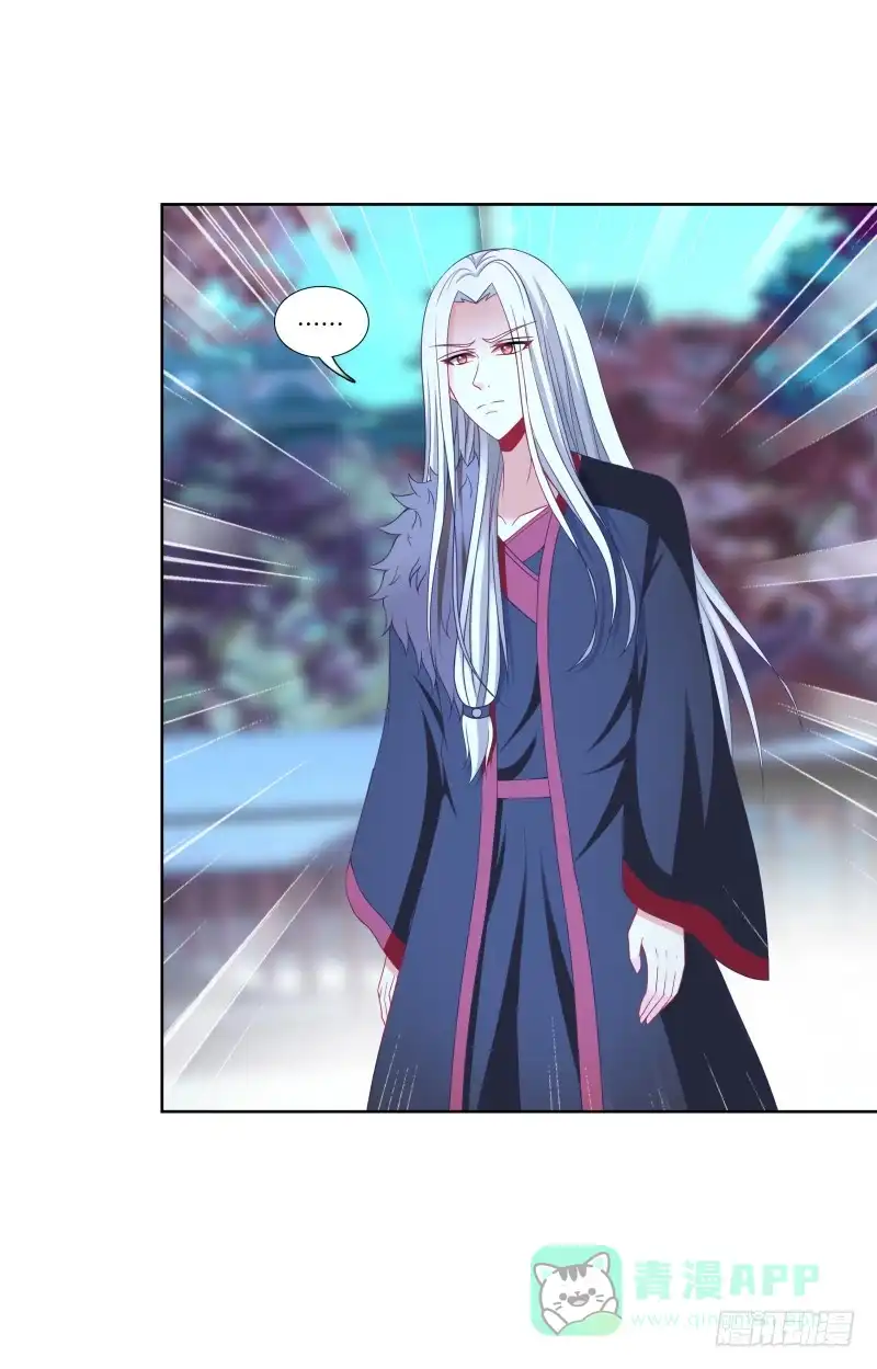 《双面师尊别乱来》113、子沫爆发 第31页