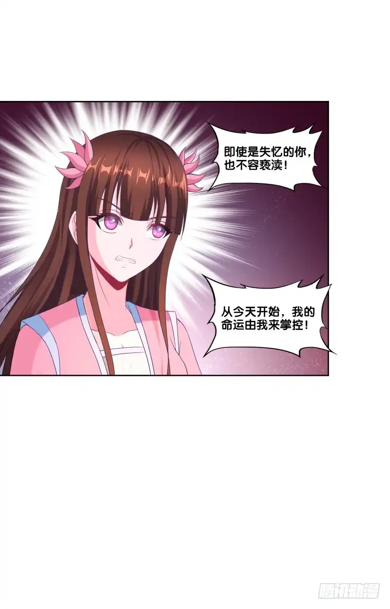 《双面师尊别乱来》113、子沫爆发 第30页