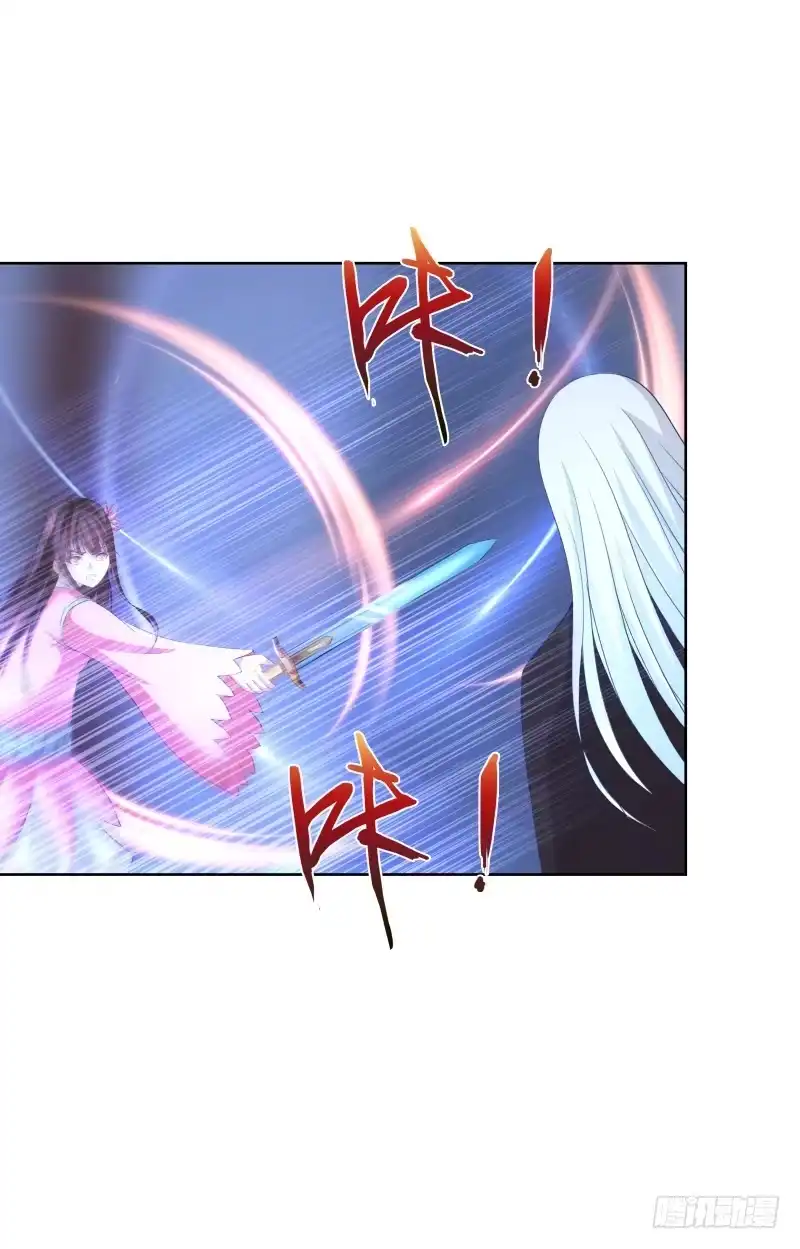 《双面师尊别乱来》113、子沫爆发 第14页
