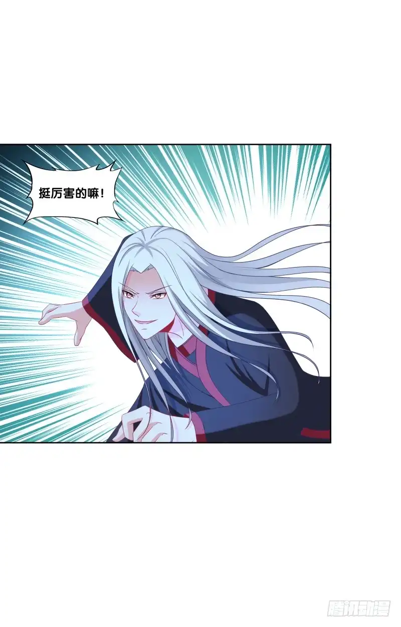 《双面师尊别乱来》113、子沫爆发 第28页