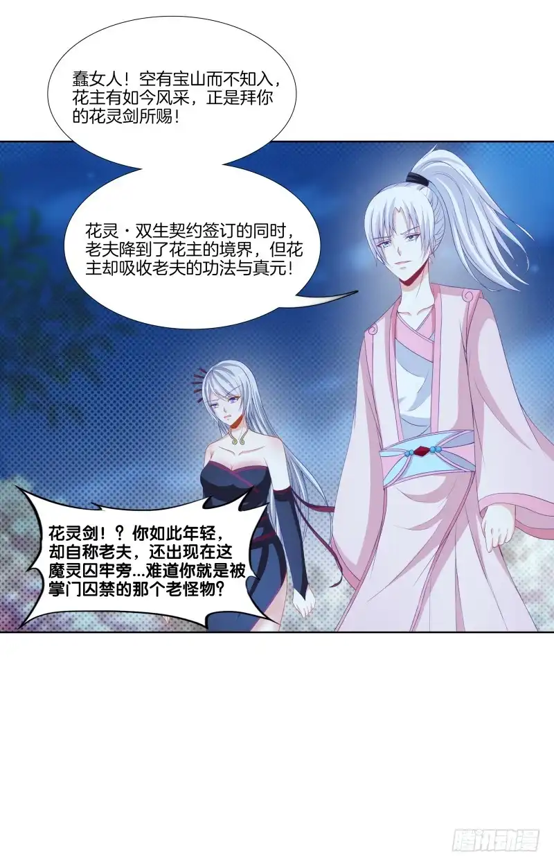 《双面师尊别乱来》113、子沫爆发 第10页