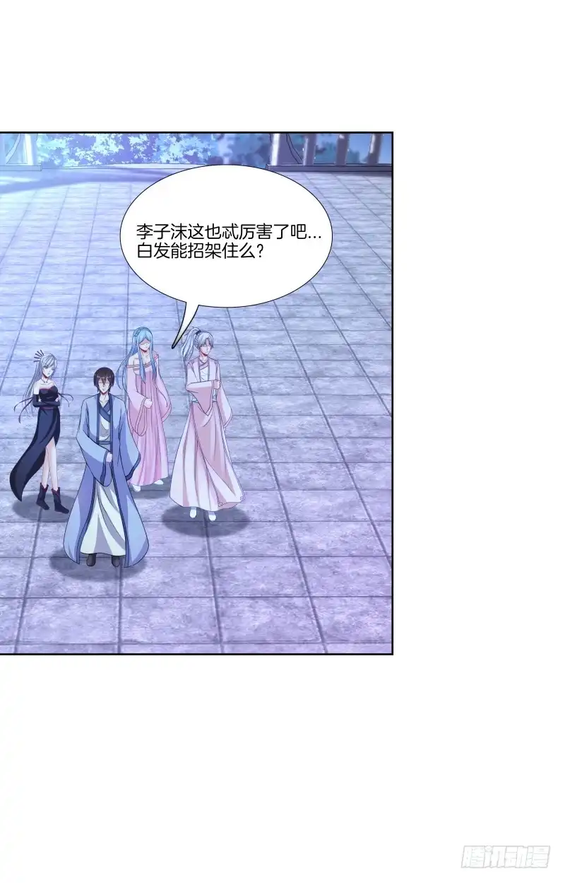 《双面师尊别乱来》113、子沫爆发 第17页