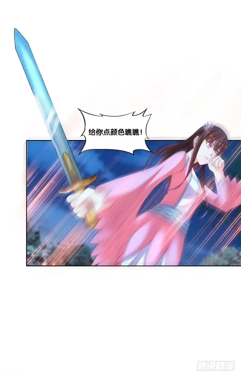 《双面师尊别乱来》113、子沫爆发 第13页