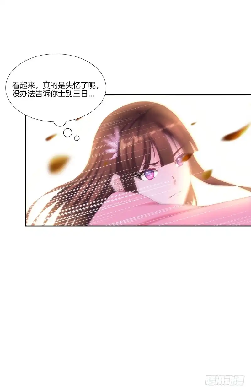 《双面师尊别乱来》113、子沫爆发 第2页