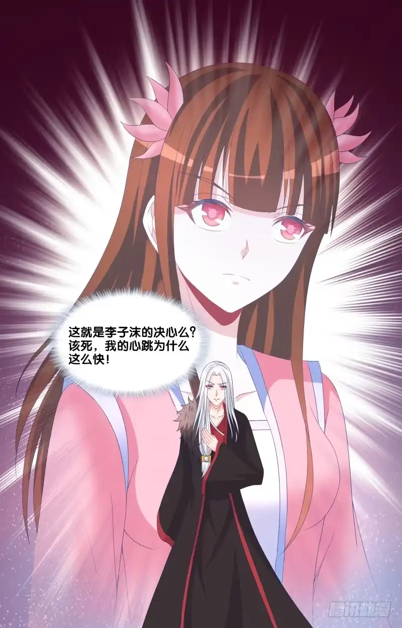 《双面师尊别乱来》113、子沫爆发 第33页