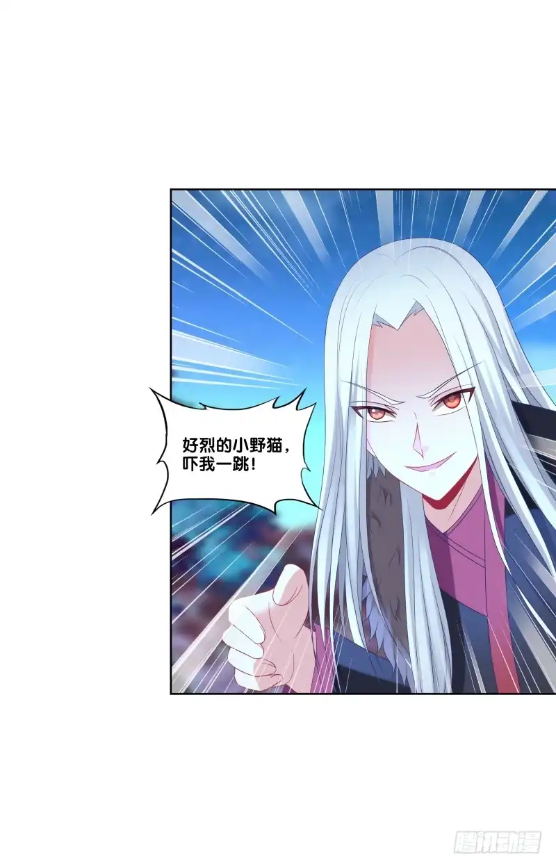 《双面师尊别乱来》113、子沫爆发 第4页
