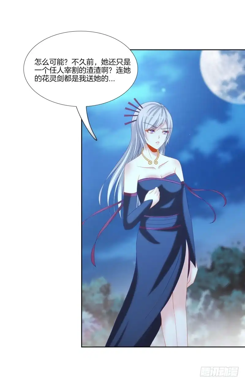 《双面师尊别乱来》113、子沫爆发 第9页