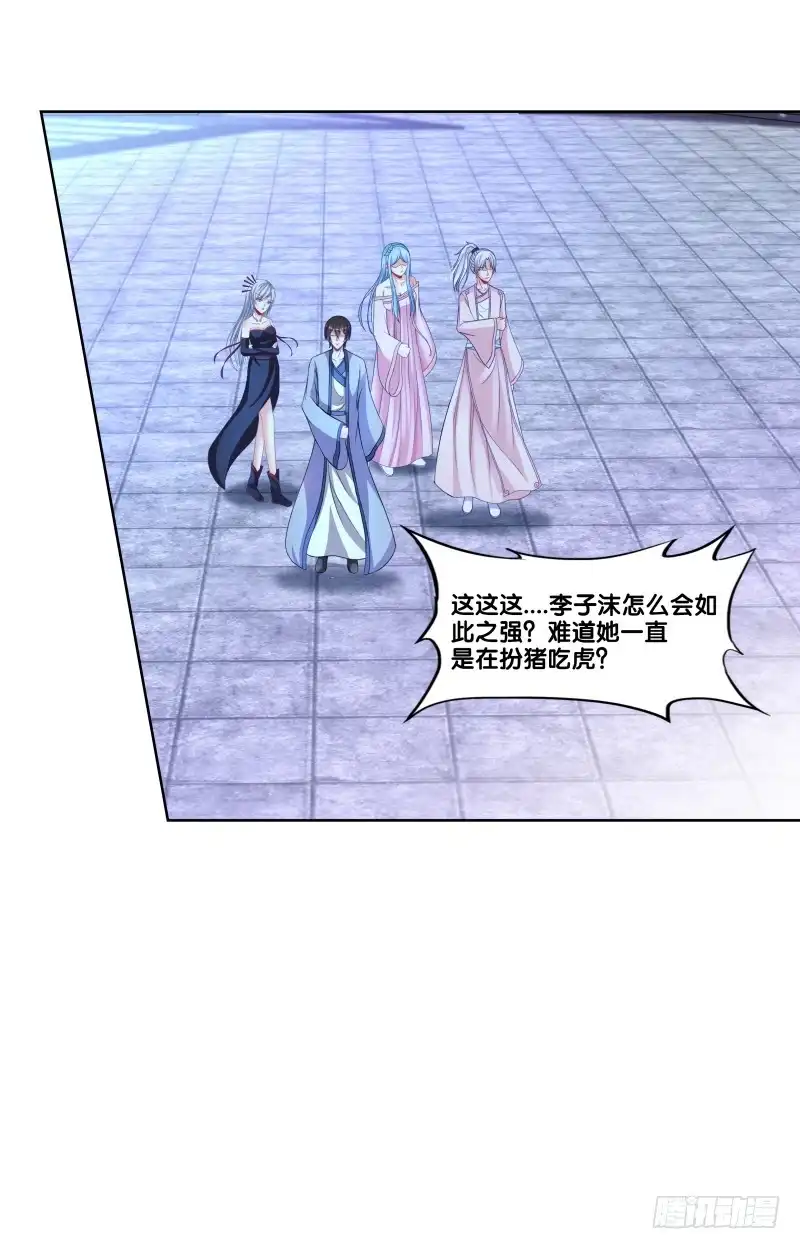 《双面师尊别乱来》113、子沫爆发 第7页