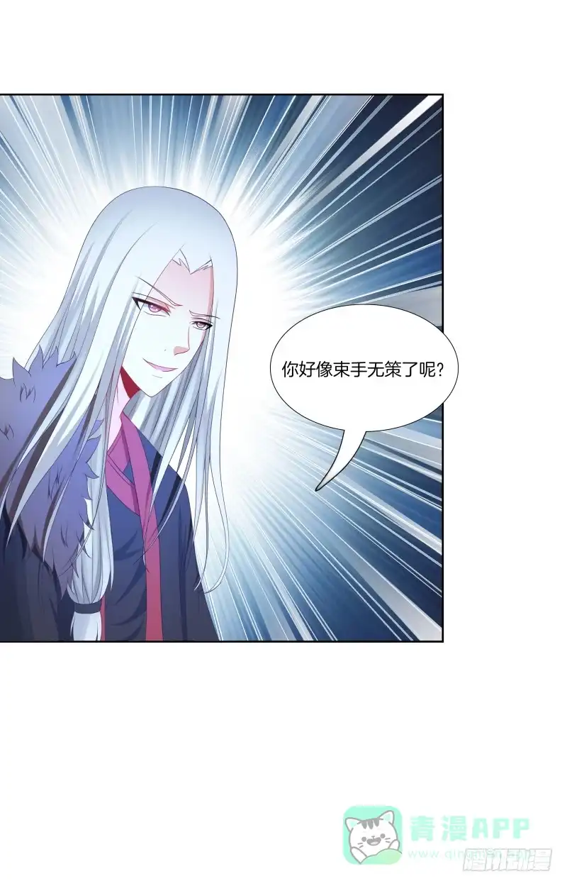《双面师尊别乱来》113、子沫爆发 第1页
