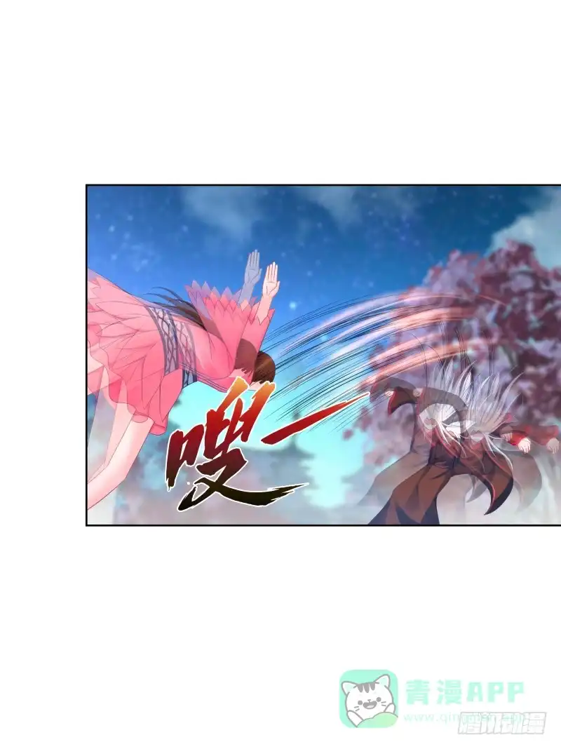 《双面师尊别乱来》113、子沫爆发 第26页