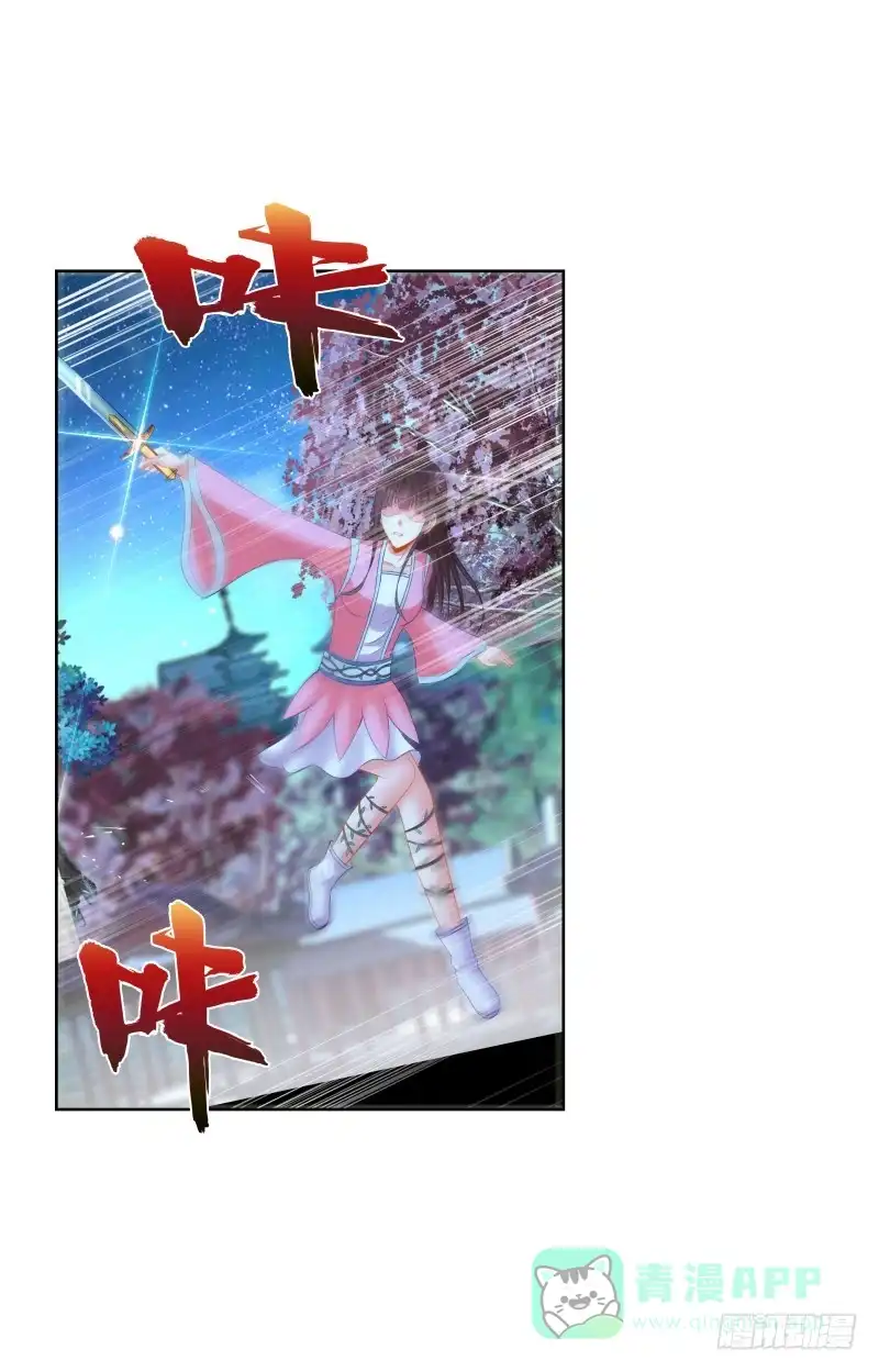 《双面师尊别乱来》113、子沫爆发 第6页