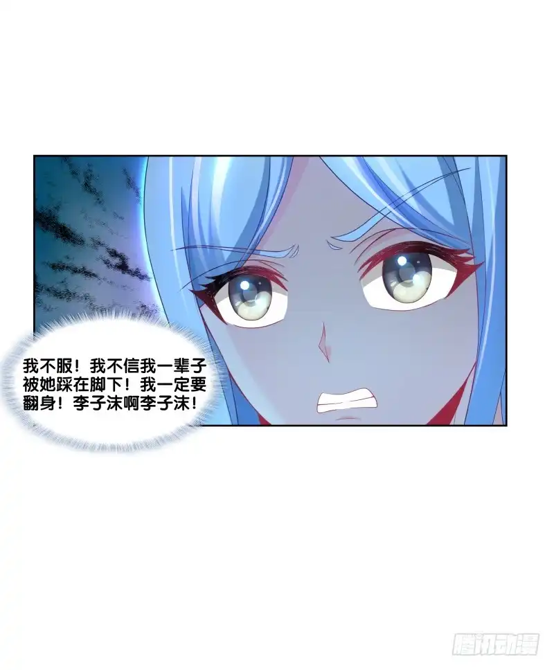 《双面师尊别乱来》113、子沫爆发 第12页