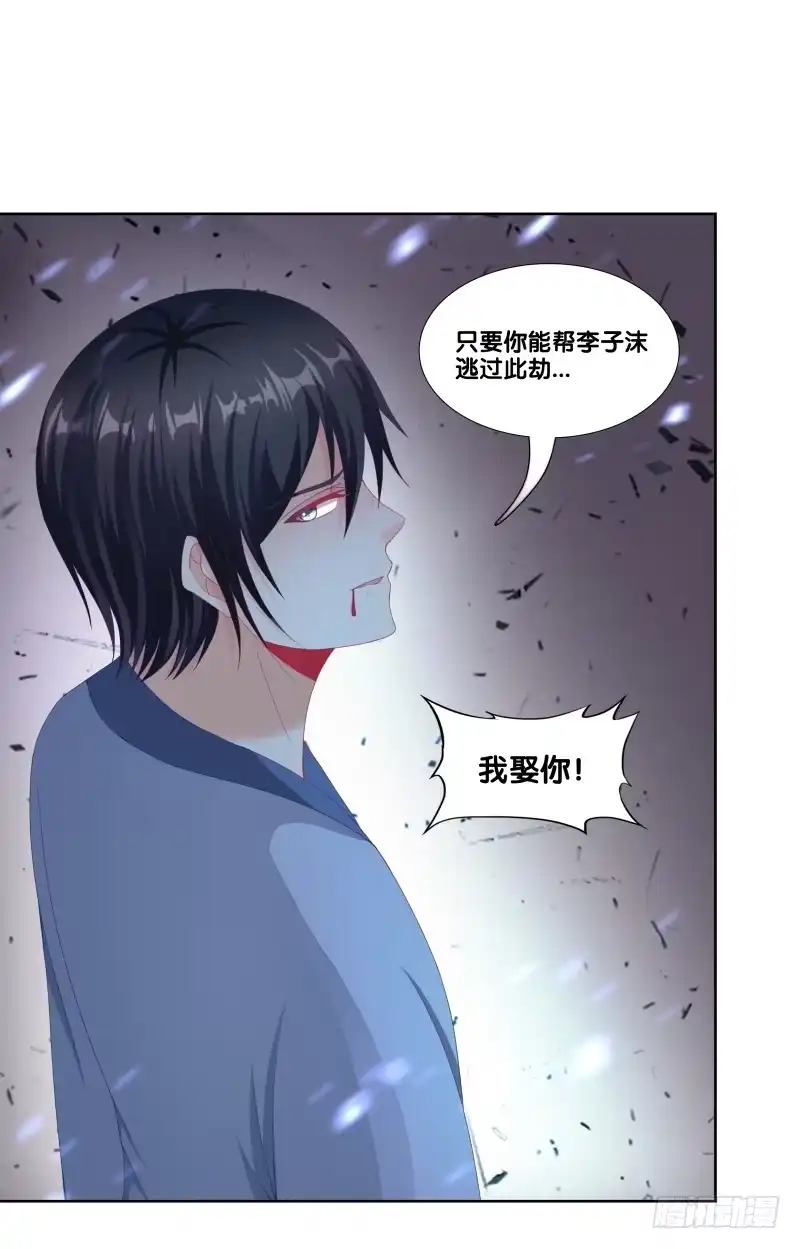 《双面师尊别乱来》114、相爱相杀 第35页
