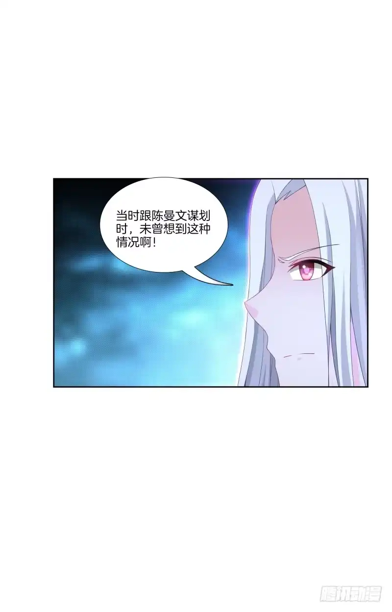 《双面师尊别乱来》114、相爱相杀 第8页