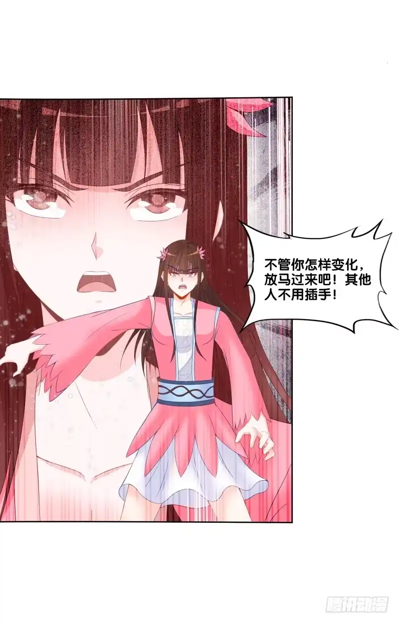 《双面师尊别乱来》114、相爱相杀 第20页