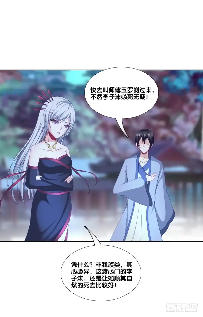 《双面师尊别乱来》114、相爱相杀 第33页