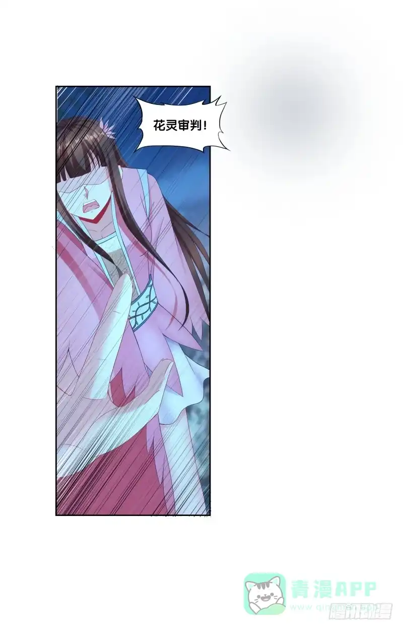 《双面师尊别乱来》114、相爱相杀 第1页