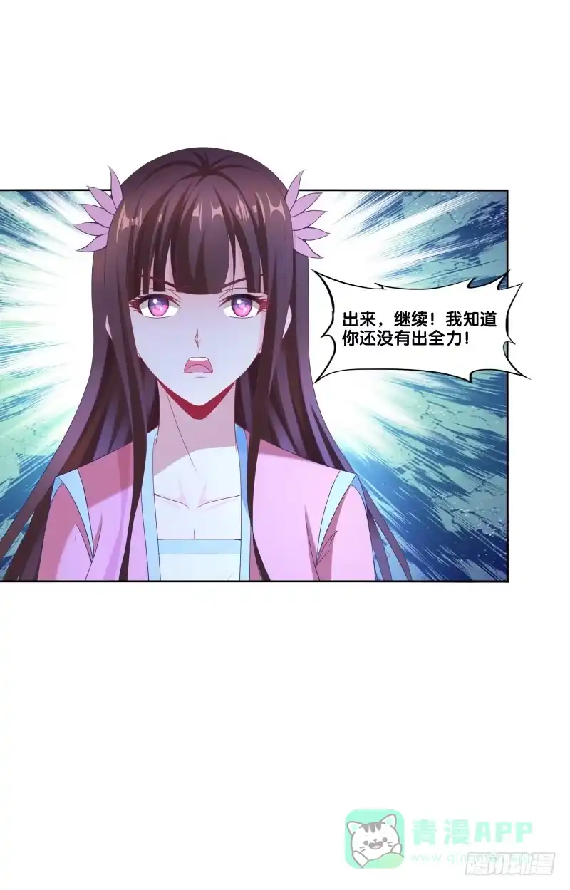 《双面师尊别乱来》114、相爱相杀 第6页