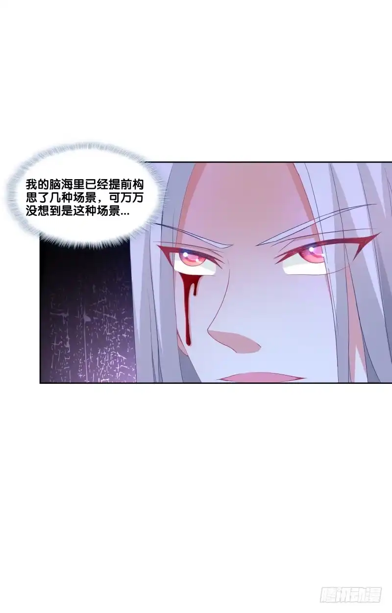 《双面师尊别乱来》114、相爱相杀 第13页