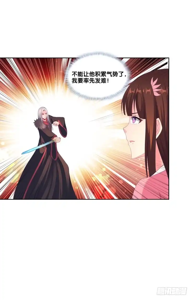 《双面师尊别乱来》114、相爱相杀 第23页