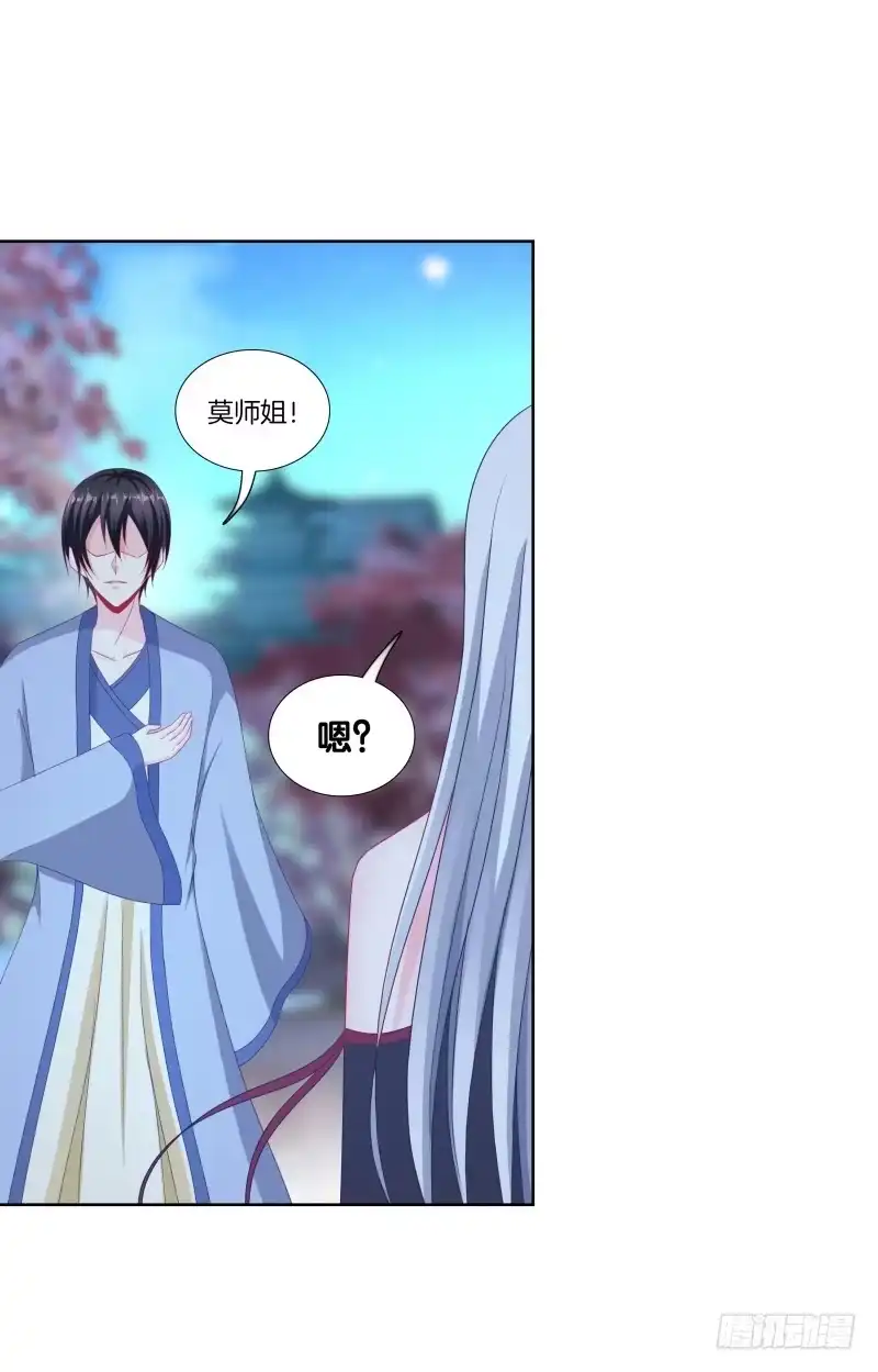 《双面师尊别乱来》114、相爱相杀 第32页