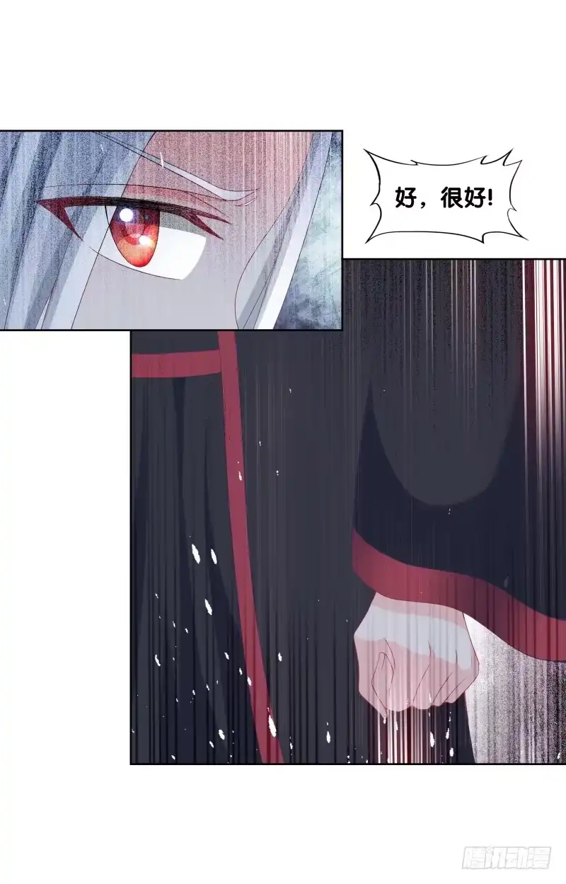 《双面师尊别乱来》114、相爱相杀 第22页