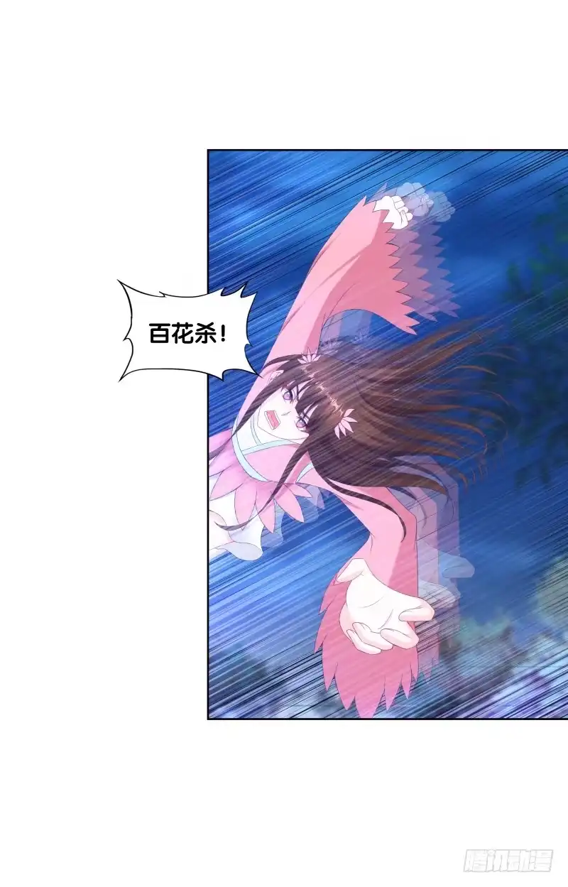 《双面师尊别乱来》114、相爱相杀 第24页