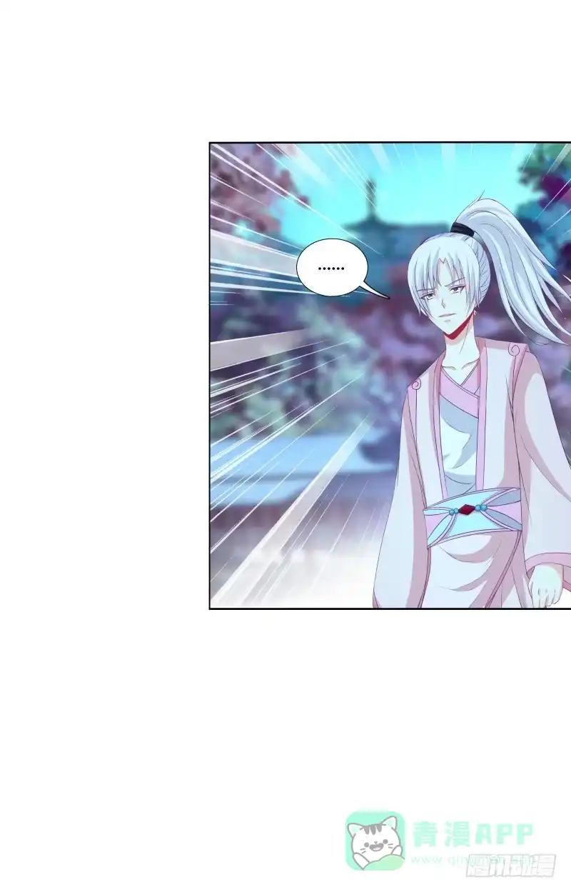 《双面师尊别乱来》114、相爱相杀 第21页
