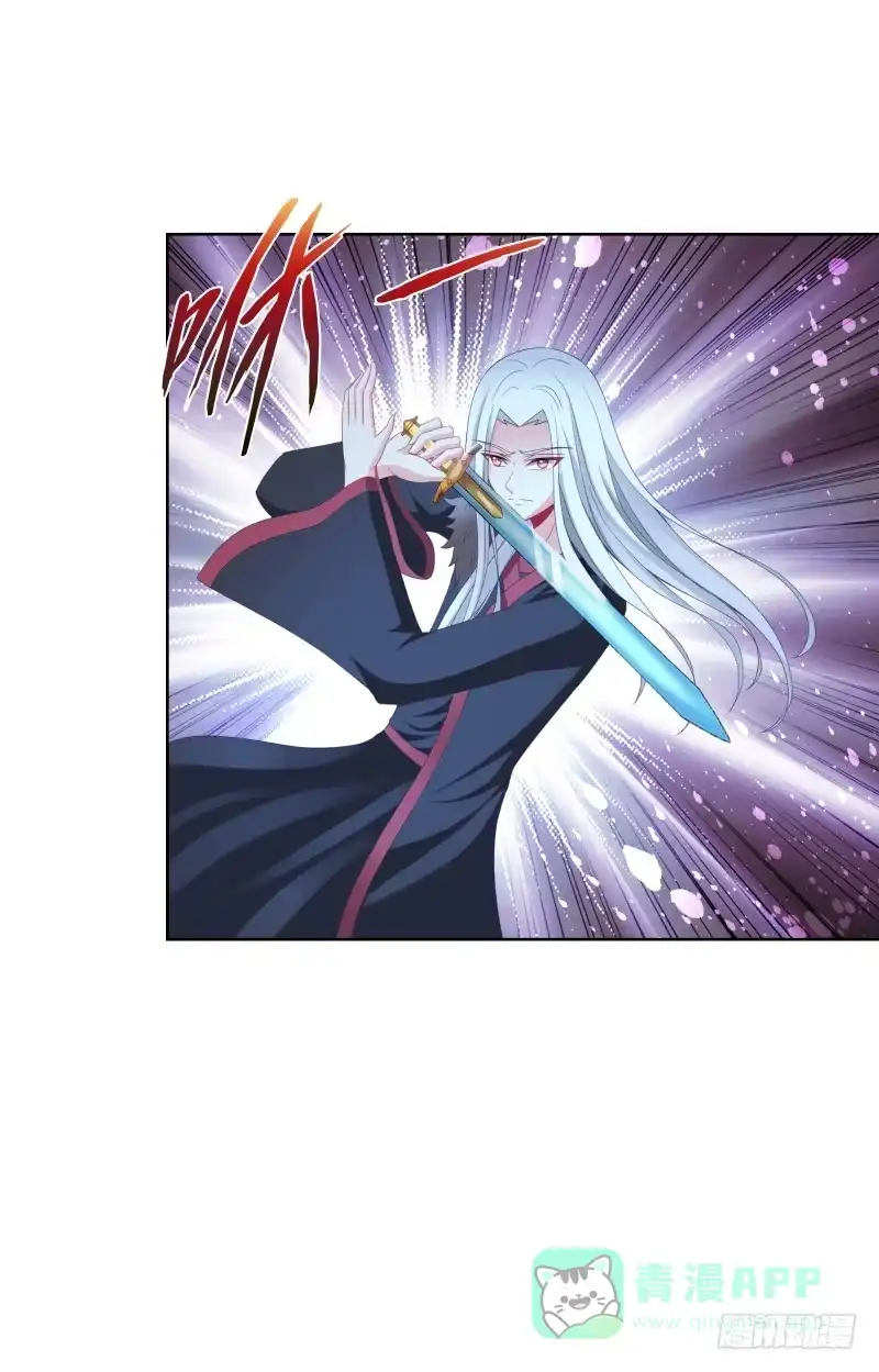 《双面师尊别乱来》114、相爱相杀 第31页