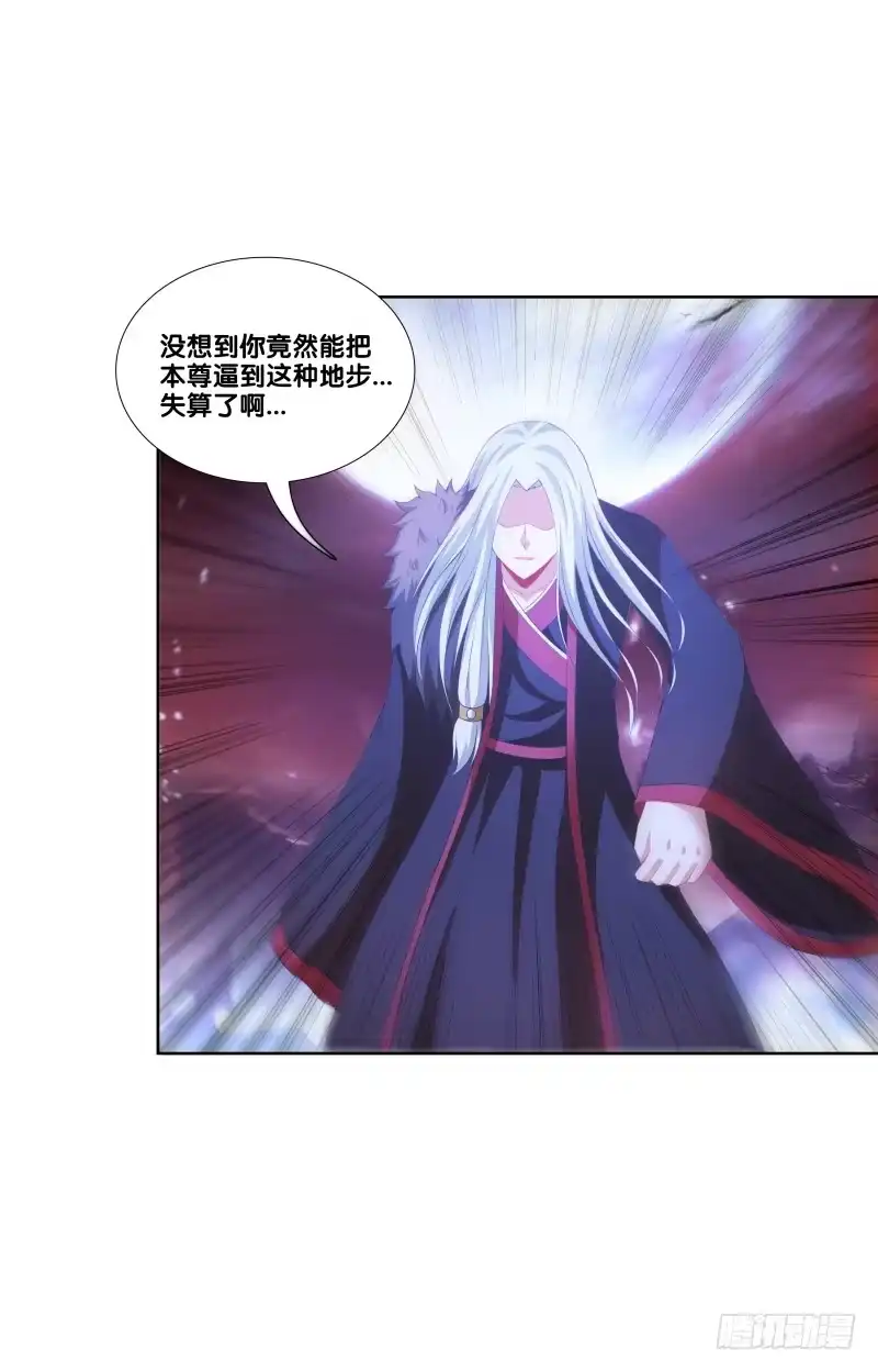 《双面师尊别乱来》114、相爱相杀 第7页