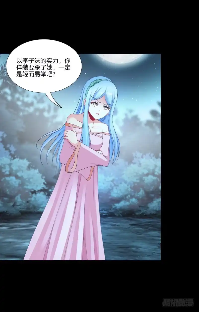 《双面师尊别乱来》114、相爱相杀 第12页