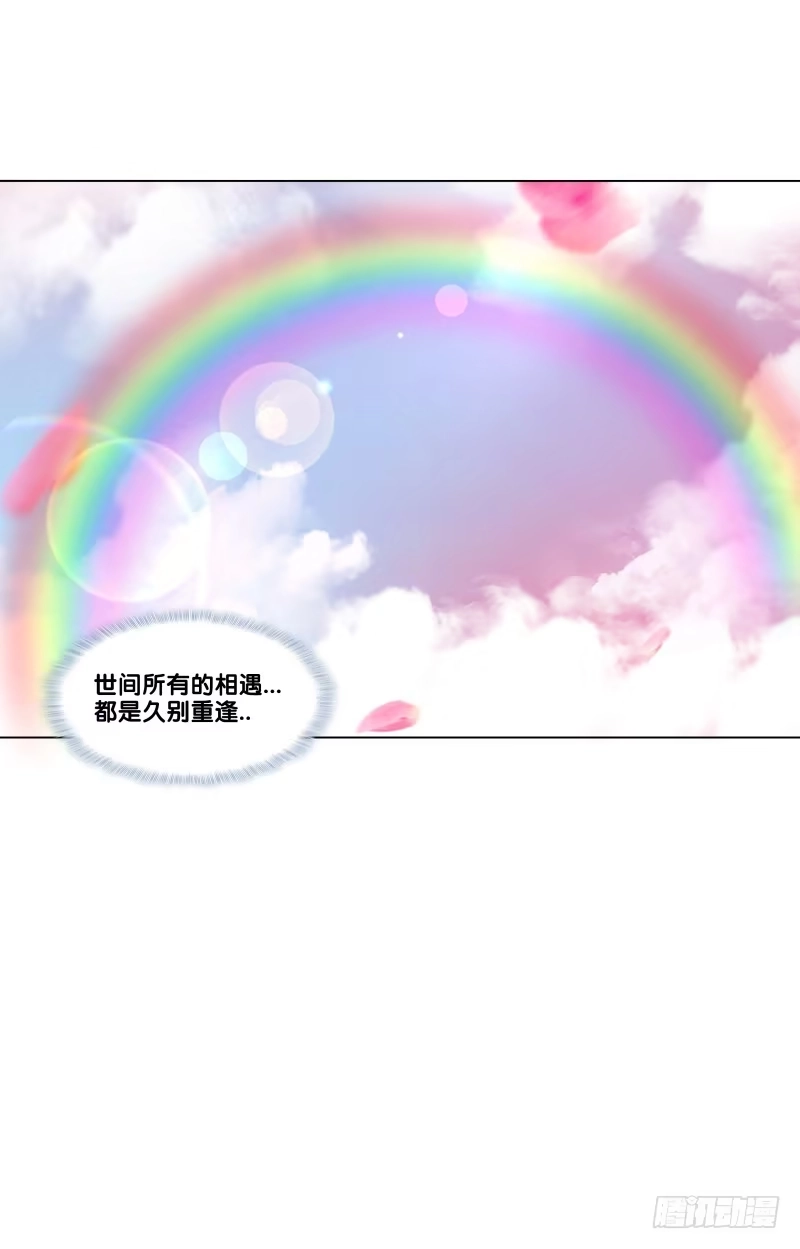 《双面师尊别乱来》115、一尘显形 第22页