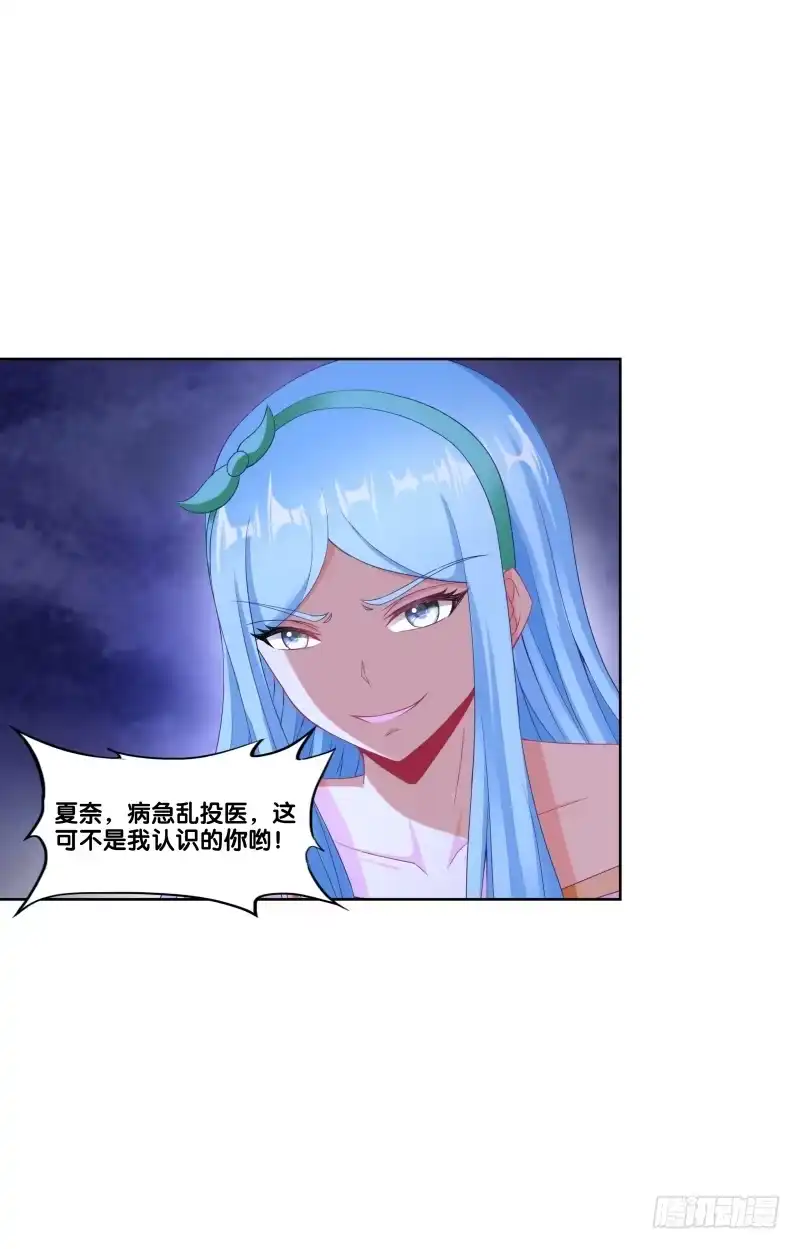 《双面师尊别乱来》115、一尘显形 第10页