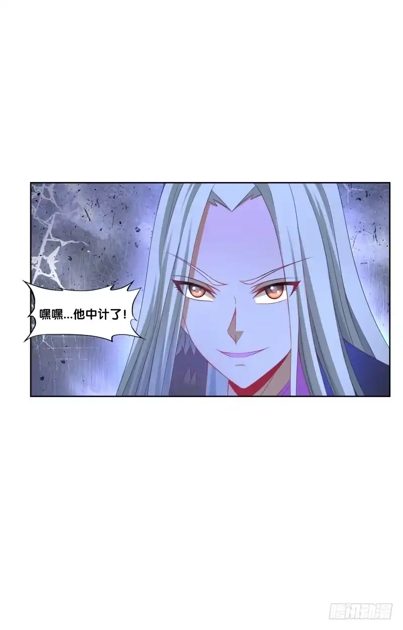 《双面师尊别乱来》115、一尘显形 第12页