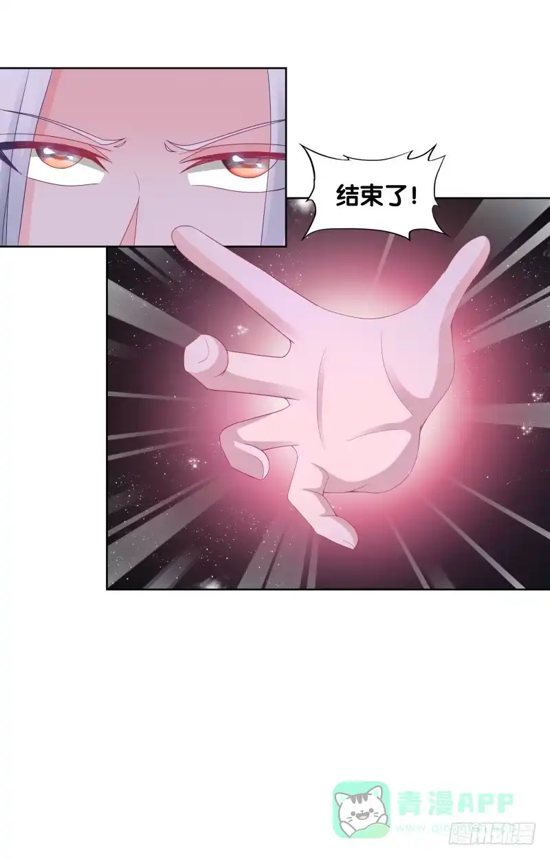 《双面师尊别乱来》115、一尘显形 第1页