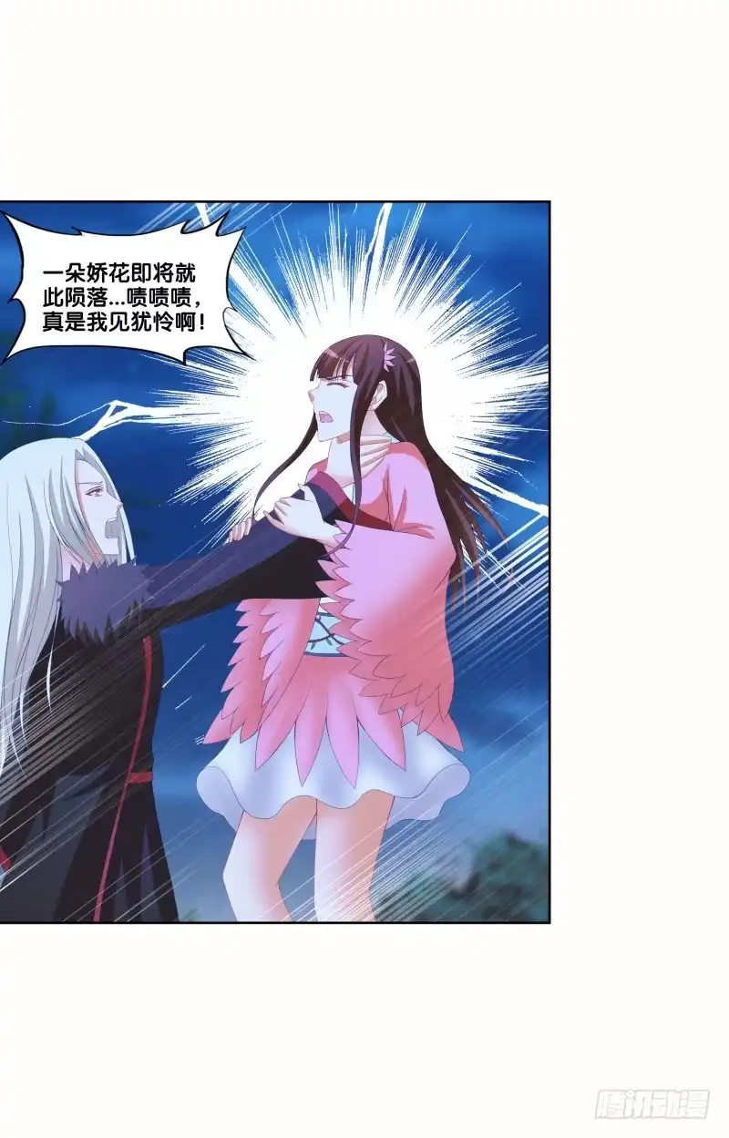 《双面师尊别乱来》115、一尘显形 第3页