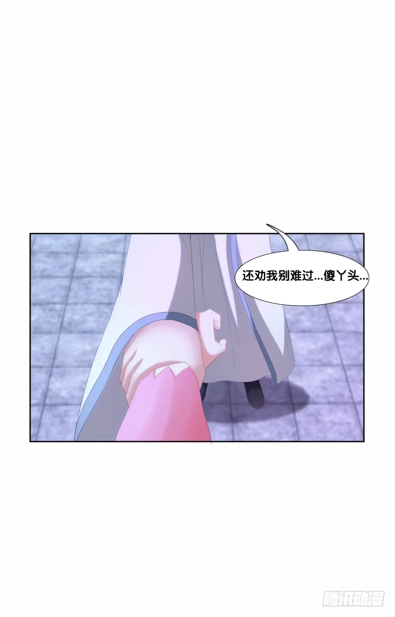 《双面师尊别乱来》115、一尘显形 第32页