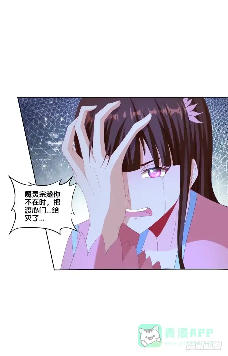 《双面师尊别乱来》115、一尘显形 第31页