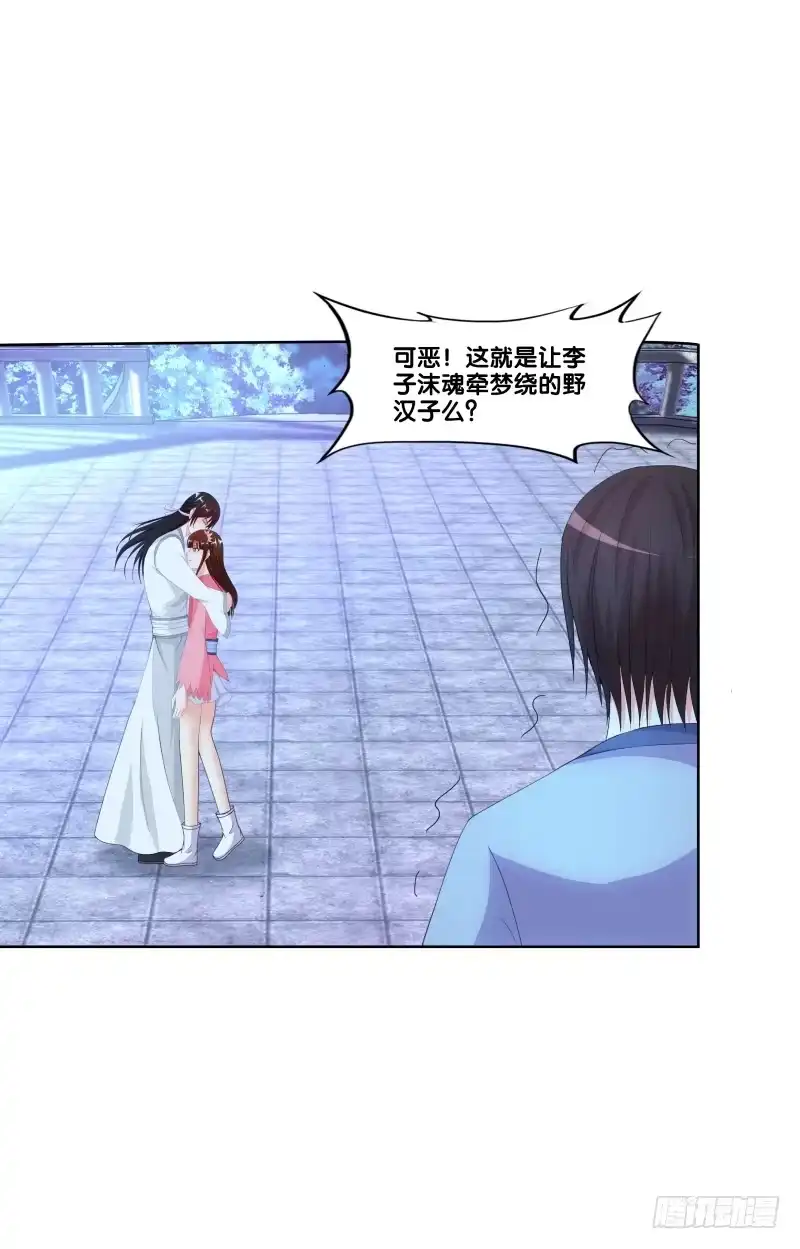 《双面师尊别乱来》115、一尘显形 第24页