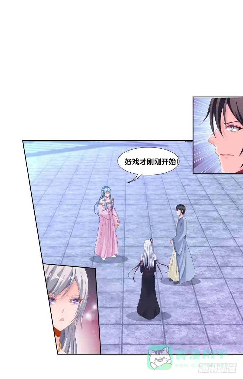《双面师尊别乱来》115、一尘显形 第11页