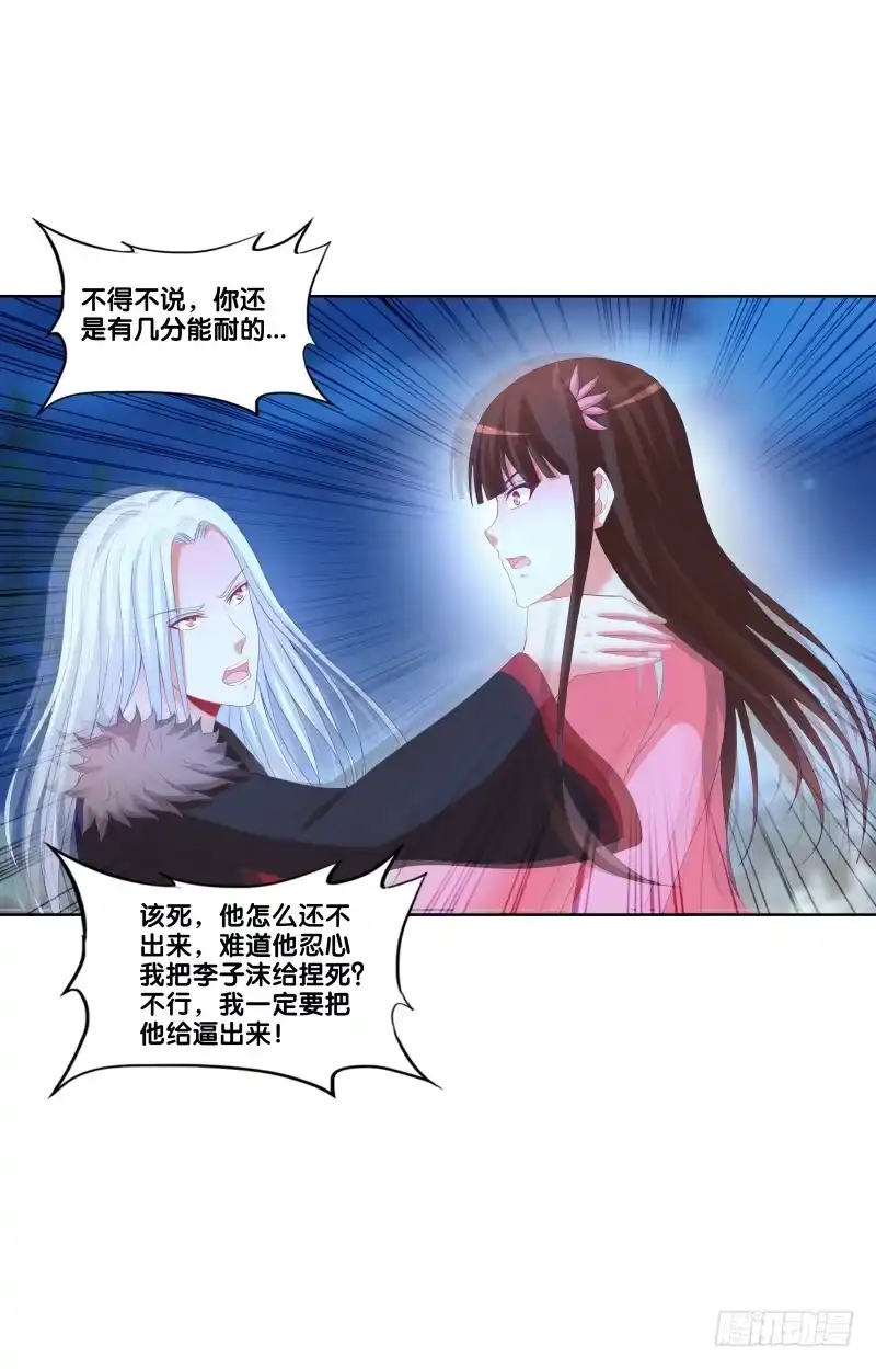 《双面师尊别乱来》115、一尘显形 第2页