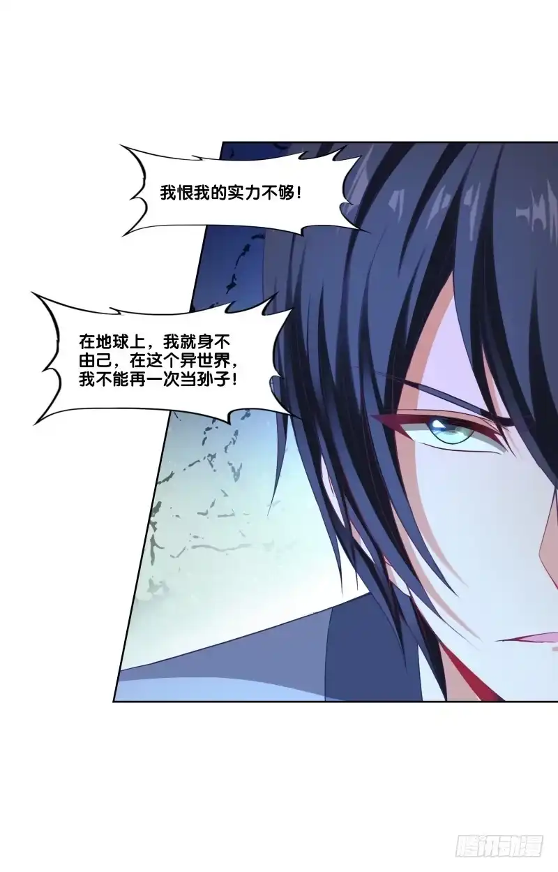 《双面师尊别乱来》115、一尘显形 第25页