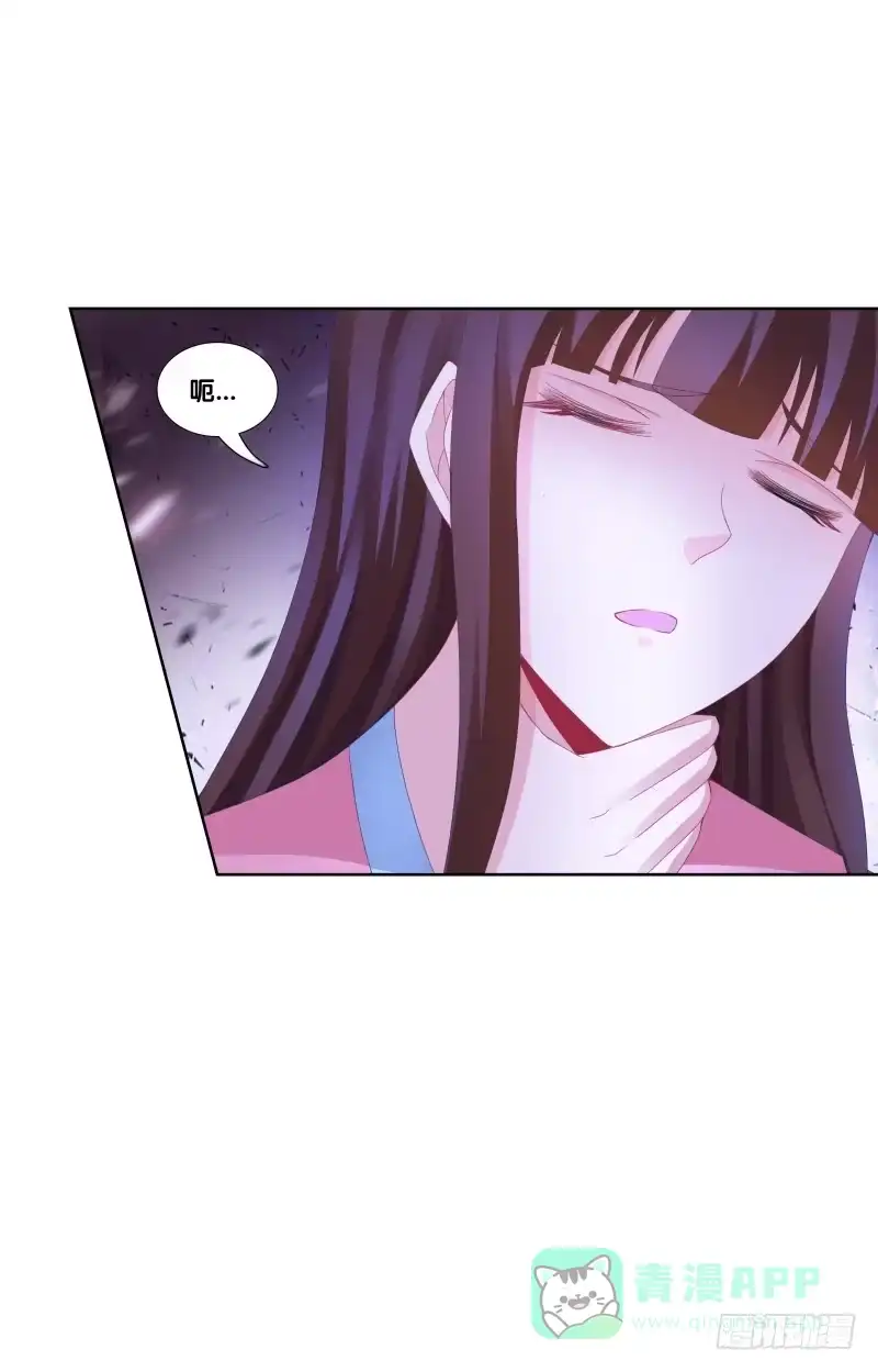 《双面师尊别乱来》115、一尘显形 第6页
