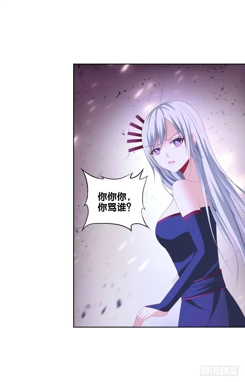 《双面师尊别乱来》115、一尘显形 第9页
