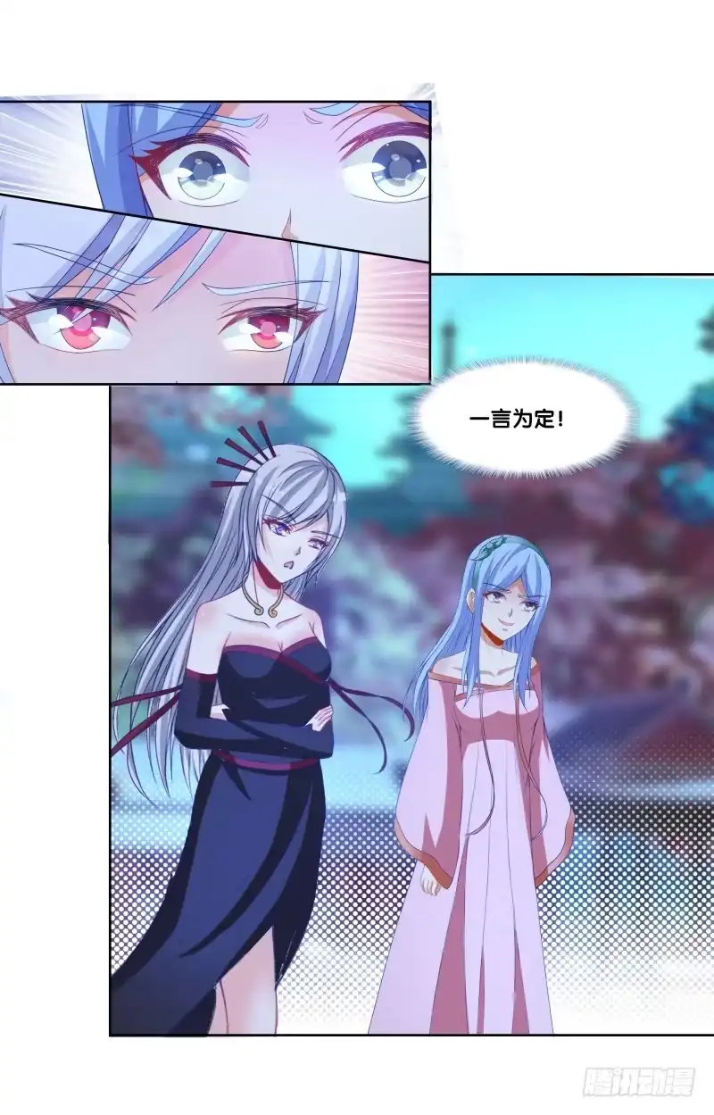 《双面师尊别乱来》115、一尘显形 第29页