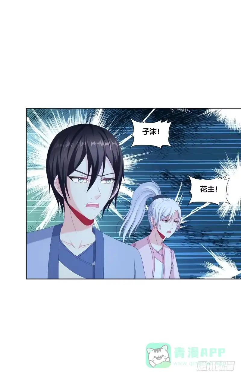 《双面师尊别乱来》115、一尘显形 第16页