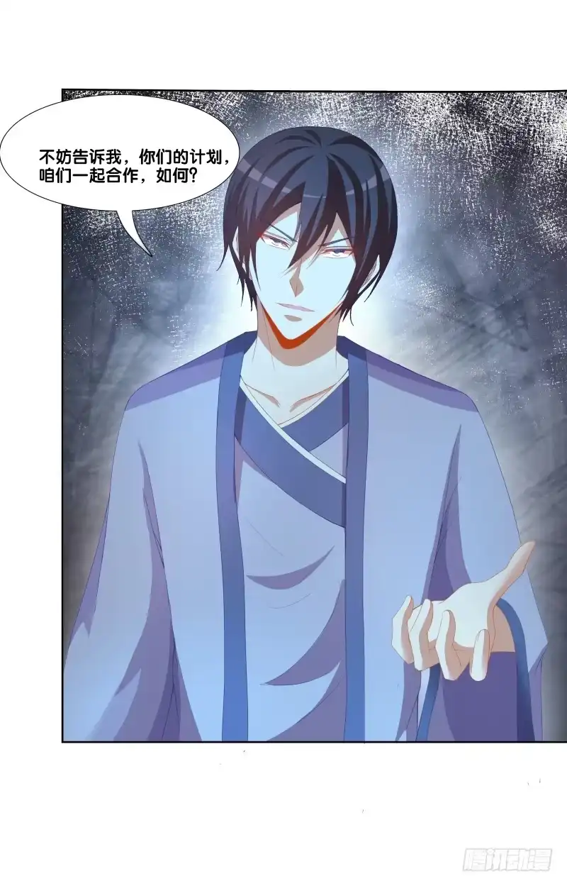 《双面师尊别乱来》115、一尘显形 第28页