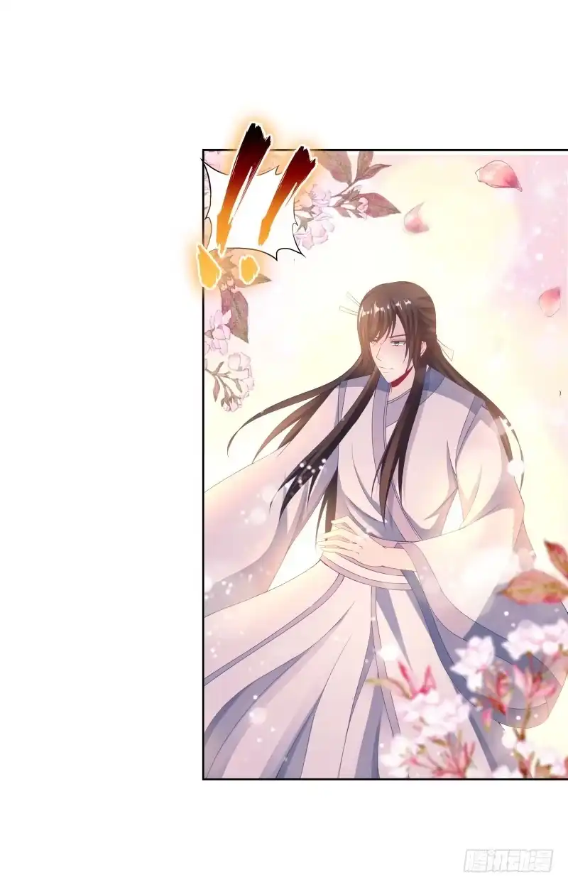 《双面师尊别乱来》115、一尘显形 第14页