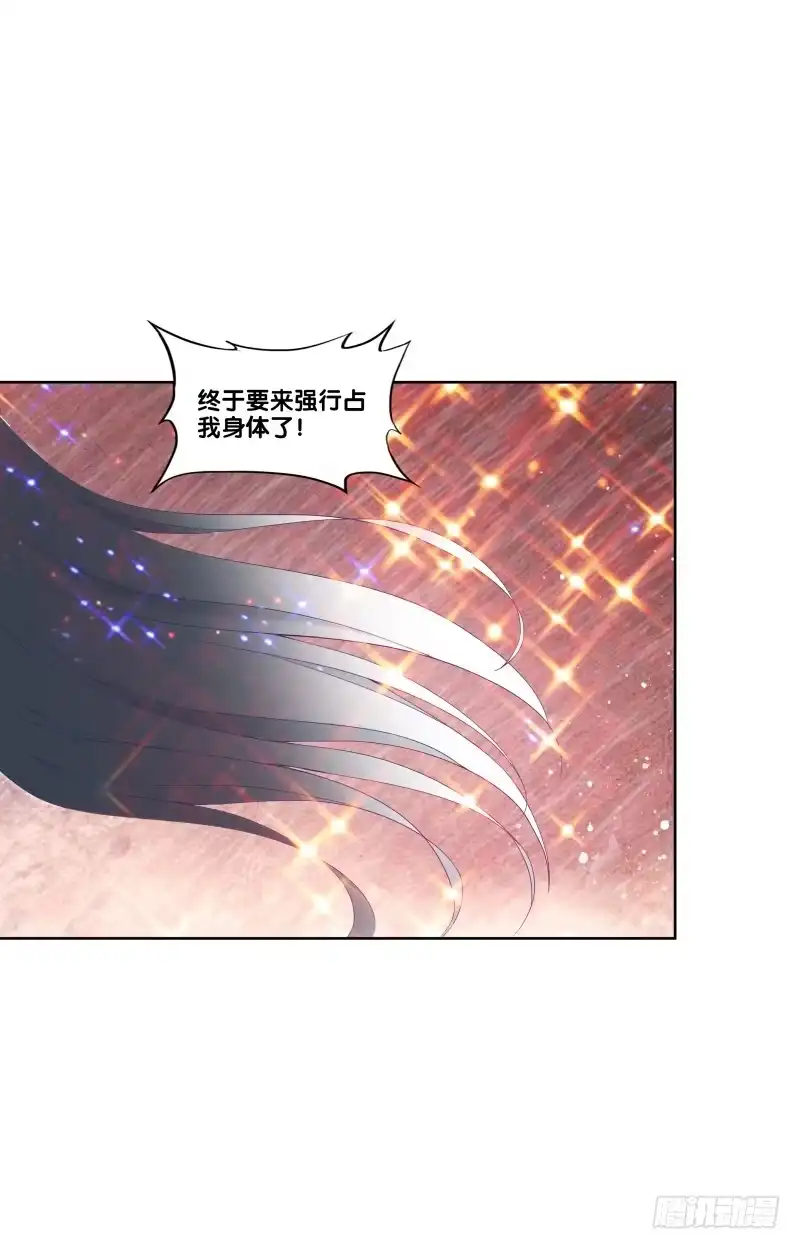 《双面师尊别乱来》115、一尘显形 第13页